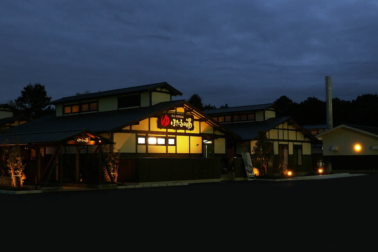 守山天然温泉ほたるの湯 今こそ滋賀を 旅しよう ２ しが周遊クーポン が使える飲食店舗 観光スポットなどを紹介